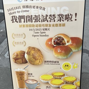 LoafHK Bakery - Bakeries Near Me - San Francisco, California