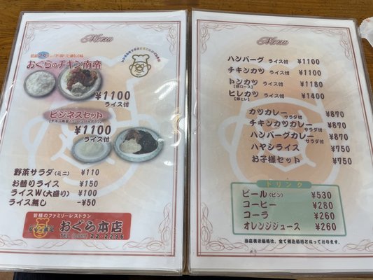 Ogura Honten by null