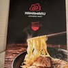 Teinei Ya Ramen gift card
