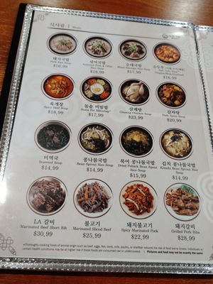 Menu photo 3 Doya Gukbap Las Vegas, NV