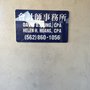 Photo of Sung David D CPA
