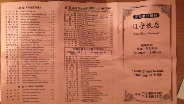 Menu photo 6 Golden Palace Gourmet Flushing, NY