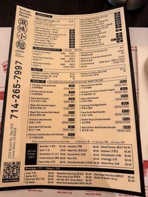 Menu photo 1 Mian Costa Mesa, CA Menu photo 1 Mian Costa Mesa, CA