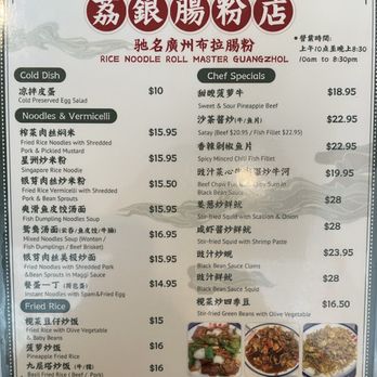 LiYin Rice Roll Master - Menu (3/3) as of 8/4/26 - Cantonese Near Me - Brookline, Massachusetts LiYin Rice Roll Master - Menu (3/3) as of 8/4/26 - Cantonese Near Me - Brookline, Massachusetts
