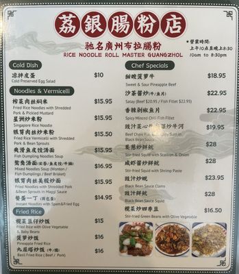 Menu photo 3 LiYin Rice Roll Master Brookline, MA Menu photo 3 LiYin Rice Roll Master Brookline, MA