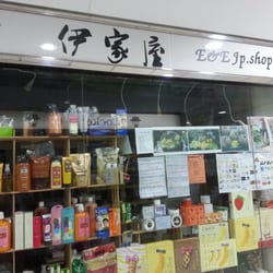 伊家屋