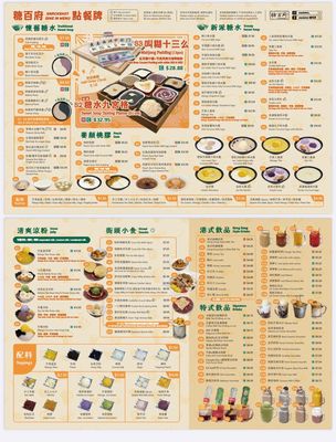 Menu photo 1 Snackshot Richmond, BC Menu photo 1 Snackshot Richmond, BC