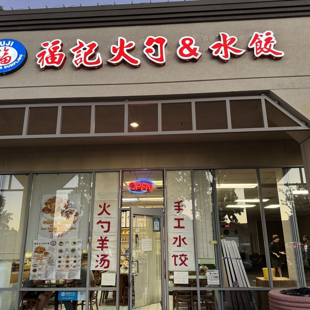 Fuji Huoshao & Dumpling - Chinese Near Me - San Jose, California
