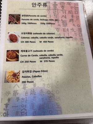 Menu photo 2 Choga Mexicali, BCN