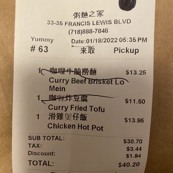 Yummy Noodle House 粥麵之家 - Receipt - Noodles Near Me - Bayside, New York