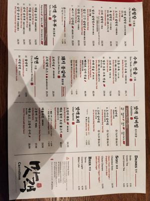 Menu photo 8 Maht Gaek Carrollton, TX Menu photo 8 Maht Gaek Carrollton, TX