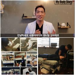 My Body Story - Mybodystory