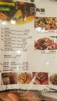 Menu photo 7 Hot Kitchen Sichuan Style 满嘴香 Flushing, NY Menu photo 7 Hot Kitchen Sichuan Style 满嘴香 Flushing, NY