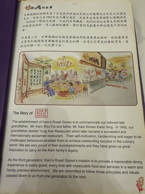 Menu photo 8 甘牌燒鵝 Hong Kong, HK