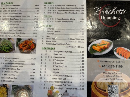 Menu photo 1 Brochette Dumpling San Francisco, CA