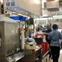 人和荳品廠