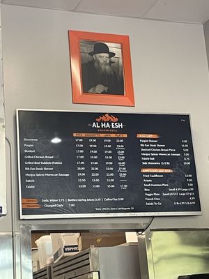 Menu photo 5 Al-Ha-Esh Kosher Grill West Hills, CA