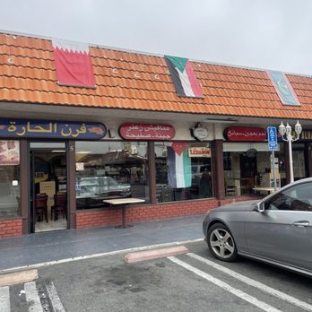 Forn Al Hara - Exterior - Middle Eastern Near Me - Anaheim, California Forn Al Hara - Exterior - Middle Eastern Near Me - Anaheim, California
