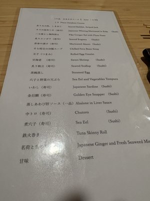 Menu photo 1 Sushi Aki Honolulu, HI Menu photo 1 Sushi Aki Honolulu, HI