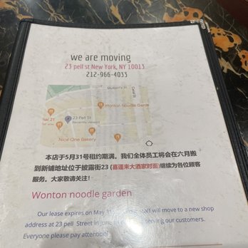 H K Wonton Garden - Menu moving locations - Cantonese Near Me - New York, New York