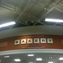 Photo of Publix Bakery