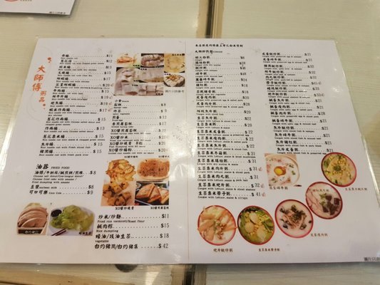 Menu photo 6 大師傅粥品 Hong Kong, HK
