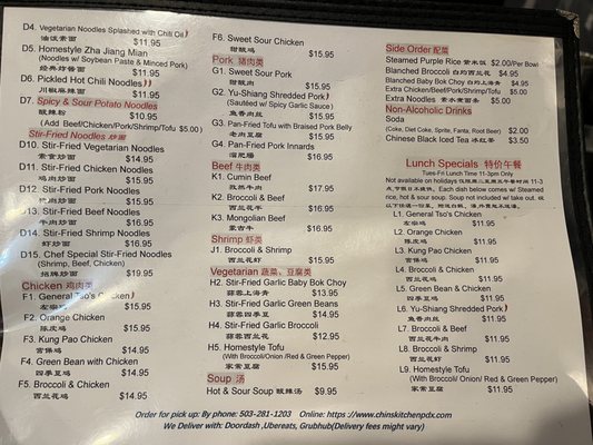 Menu photo 2 Chin's Kitchen Portland, OR
