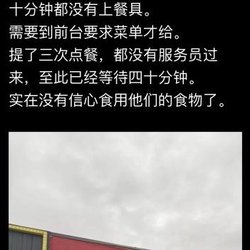 Oriental Fusion - 在蒙特利尔,服务最差的中餐馆。 等位的时候没有统一安排,先来的人要等很久,后到的人会先进去。 不是预约,相同人数。 十分钟都没有上餐具,需要到前台要求,才会给菜单。 提了三次点餐,都没有服务员来。 至此,已经等待四十分钟。 出现问题后,不道歉,只是和顾客争论。