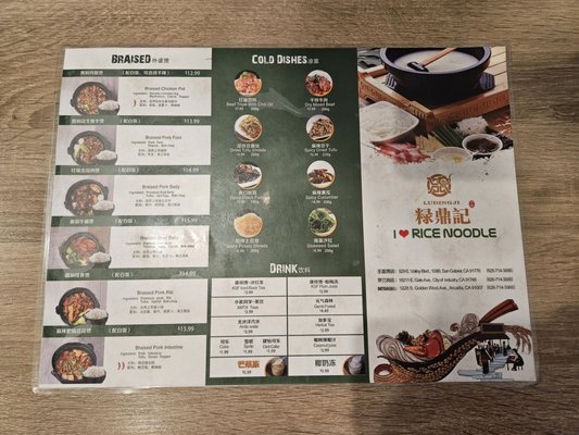 LuDingJi Noodles by null