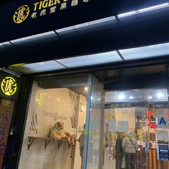 Tiger Sugar - Outside - Bubble Tea Near Me - New York, New York Tiger Sugar - Outside - Bubble Tea Near Me - New York, New York