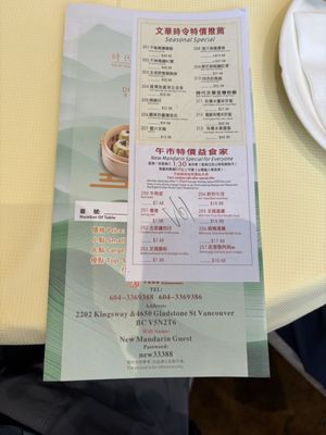 Menu photo 8 New Mandarin Seafood Restaurant Vancouver, BC