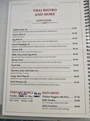 Menu photo 3 Thai Bistro Kerrville, TX Menu photo 3 Thai Bistro Kerrville, TX