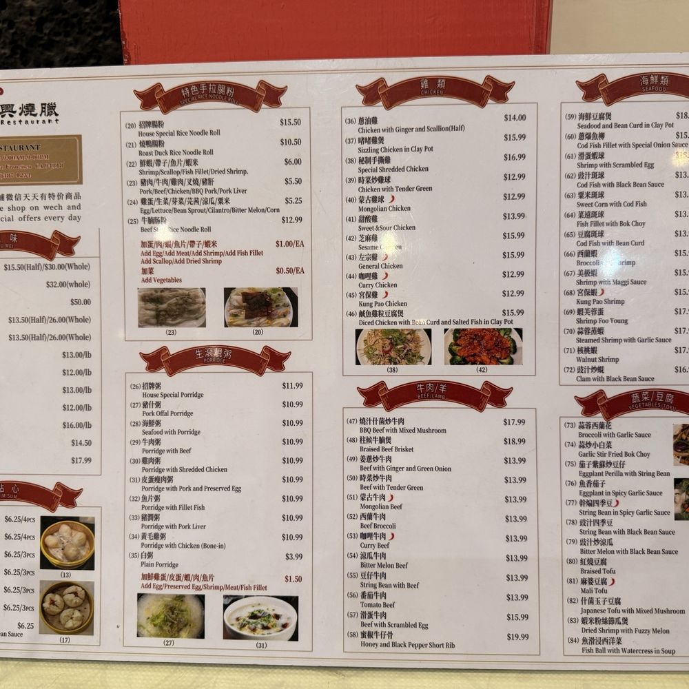 L H Restaurant - 餐牌 - Dim Sum Near Me - San Francisco, California L H Restaurant - 餐牌 - Dim Sum Near Me - San Francisco, California