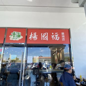 YGF Malatang - Name in Chinese : front entrance - Noodles Near Me - Milpitas, California