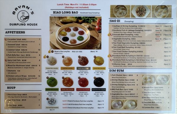 Menu photo 2 Bryan's Dumpling House Greenwood Village, CO Menu photo 2 Bryan's Dumpling House Greenwood Village, CO