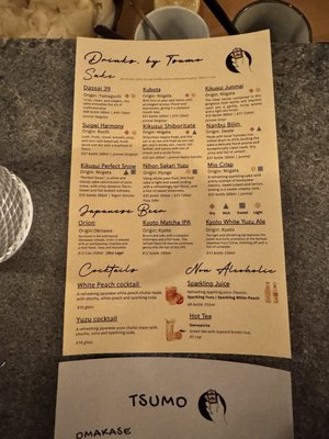 Menu photo 1 Tsumo Omakase New York, NY Menu photo 1 Tsumo Omakase New York, NY