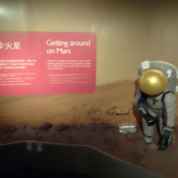香港太空館 - Mars - Museums Near Me - Hong Kong, HK