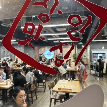 Sun Nong Dan - Interior - Korean Near Me - San Gabriel, California Sun Nong Dan - Interior - Korean Near Me - San Gabriel, California
