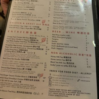 Gan Bei - Menu - June 2026 - Comfort Food Near Me - Seattle, Washington Gan Bei - Menu - June 2026 - Comfort Food Near Me - Seattle, Washington