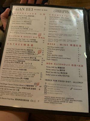 Menu photo 5 Gan Bei Seattle, WA Menu photo 5 Gan Bei Seattle, WA