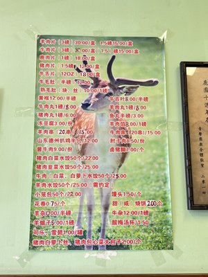 Menu photo 3 Deerfield Garden Monterey Park, CA Menu photo 3 Deerfield Garden Monterey Park, CA