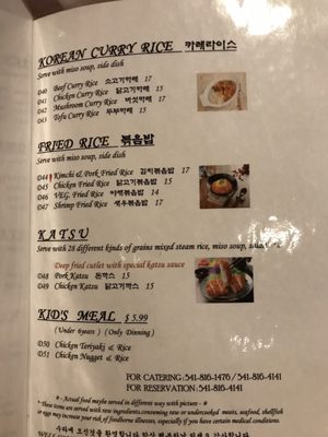Menu photo 5 Soo Rah Medford, OR Menu photo 5 Soo Rah Medford, OR