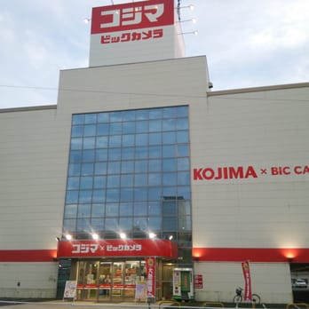 コジマ×ビックカメラ 海老名店 - Updated February 2026 - 大谷北1丁目