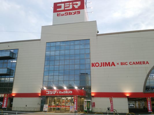 ビックカメラ4000円 コジマ2000円 コジマ×ビックカメラ柏店☀️コジカシ (@kxb_kashiwa) / X