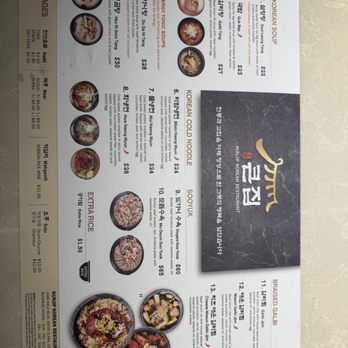 Kunjip - Menu oct 25 - Korean Near Me - Santa Clara, California Kunjip - Menu oct 25 - Korean Near Me - Santa Clara, California