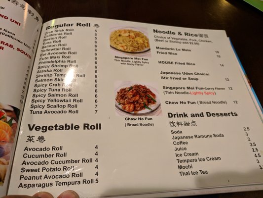 Menu photo 3 Koi Asian Fusion Lounge Brick, NJ Menu photo 3 Koi Asian Fusion Lounge Brick, NJ