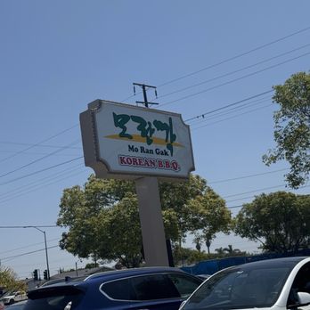 Mo Ran Gak Restaurant - Barbeque Near Me - Fullerton, California