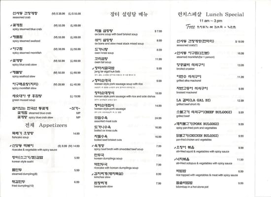 Shin Sa Dong | Korean Restaurant by null