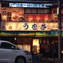 Photo of うをさ