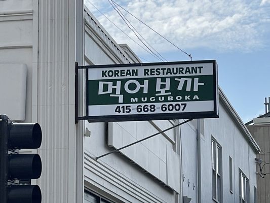Muguboka Restaurant by null